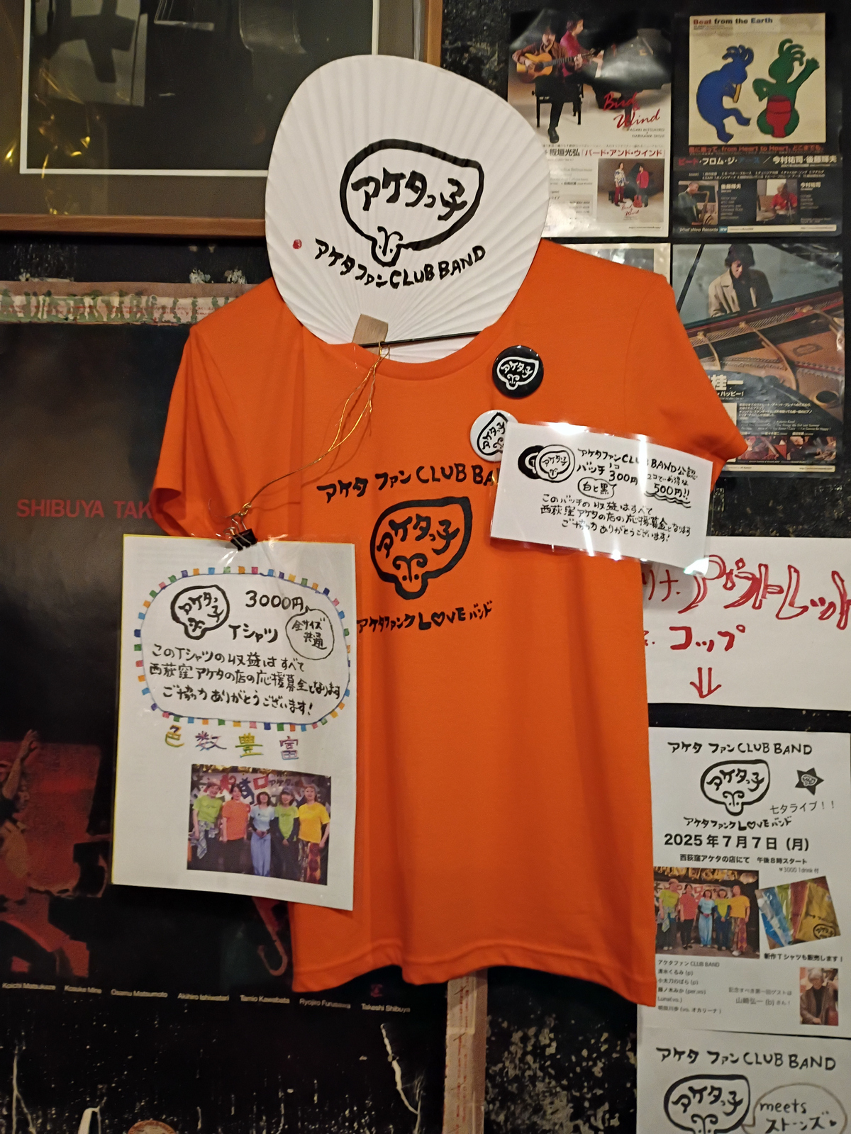 Figure 10: Aketa no Mise T-shirt