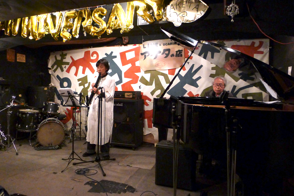 Figure 5: Taeko Kurita (melodica) and Takeshi Shibuya (piano) at Aketa no Mise (October 2025)