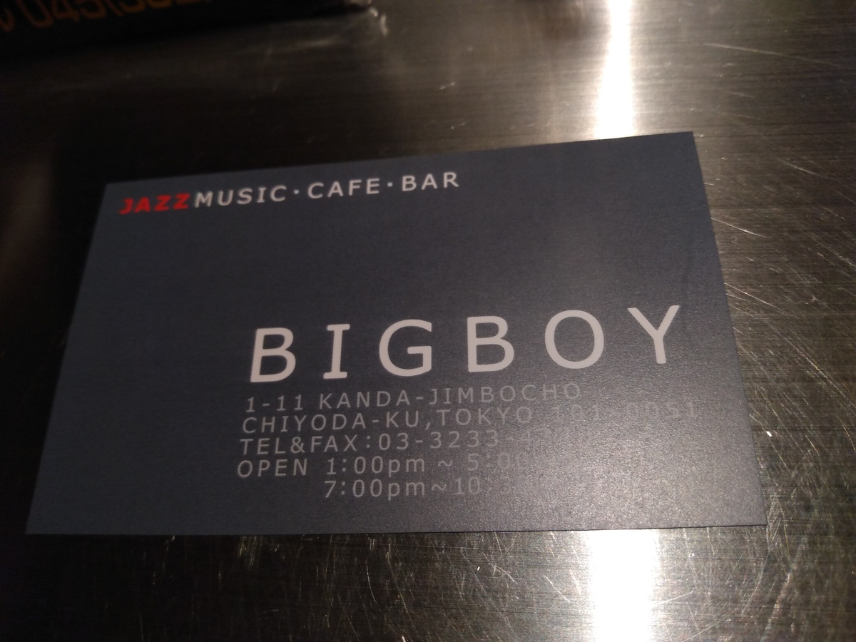 Figure 7: Bigboy business card front