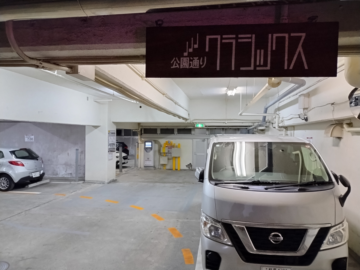 Figure 5: Entering the garage