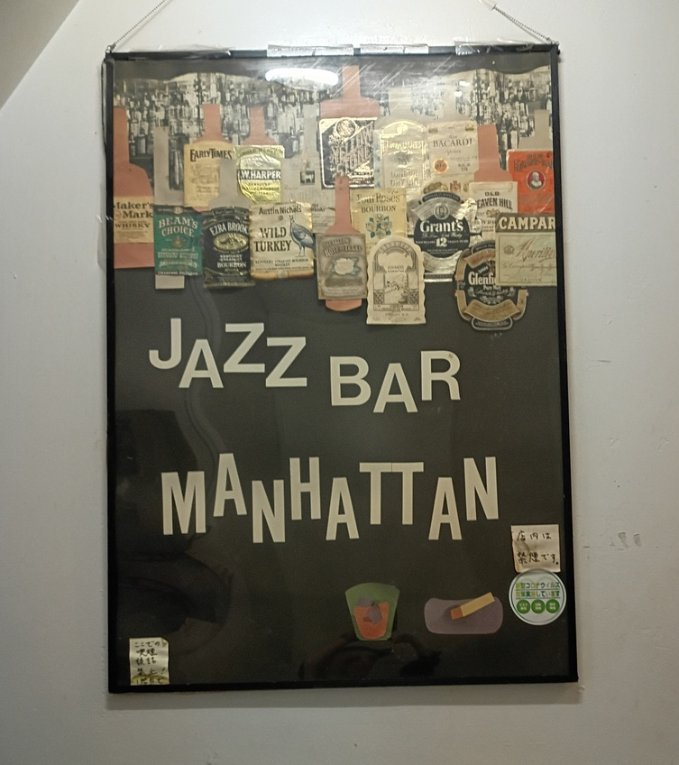 Figure 18: Jazz Bar Manhattan sign