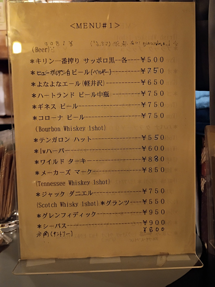Figure 13: Menu #1 at Manhattan