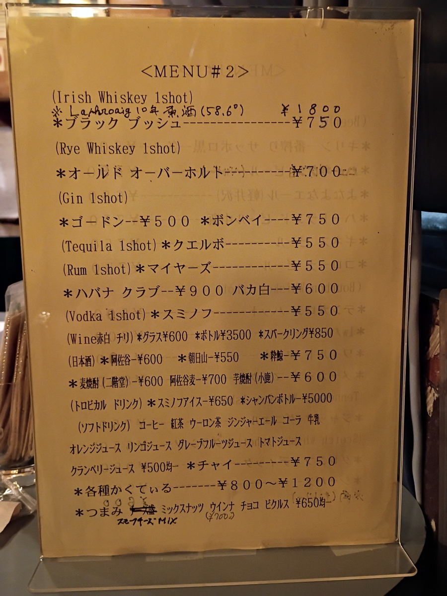 Figure 14: Menu #2 at Manhattan
