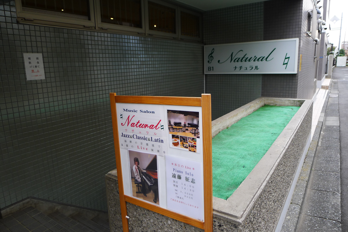 Figure 14: Welcome to Natural