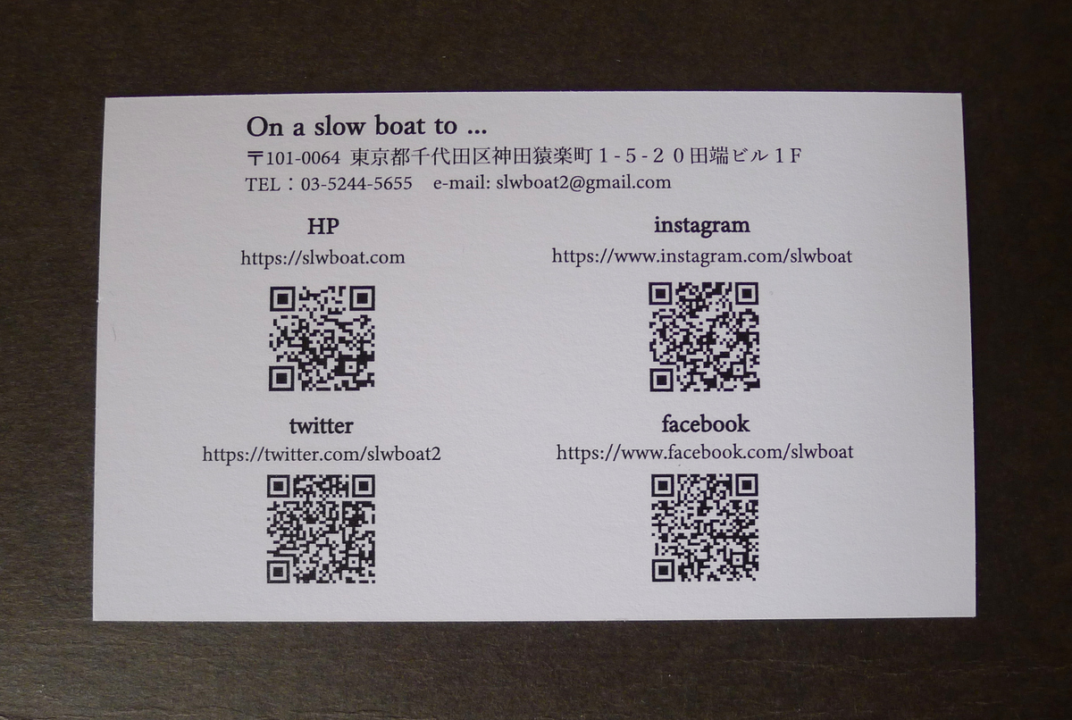 Figure 20: Business card back