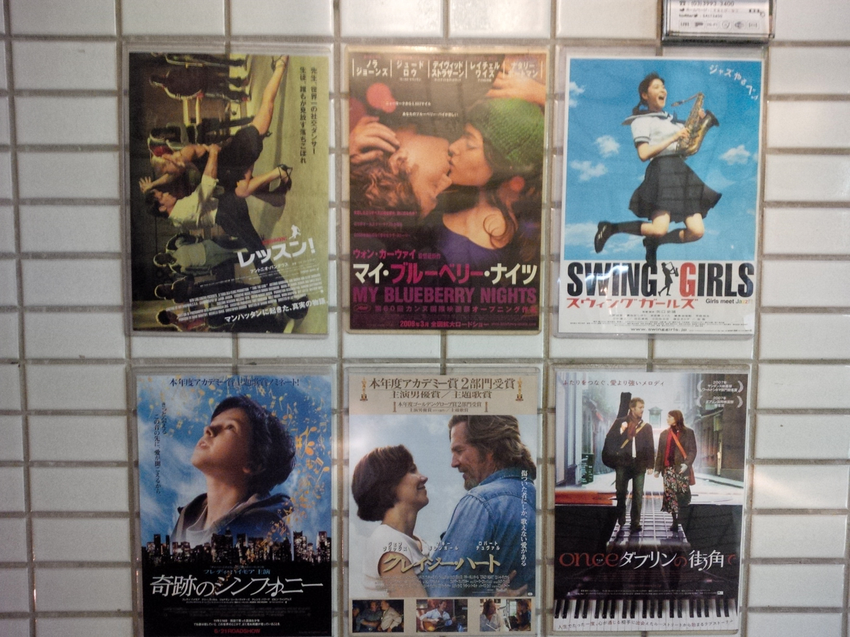 Figure 117: Music-related movie posters on the wall outside Salt Peanuts