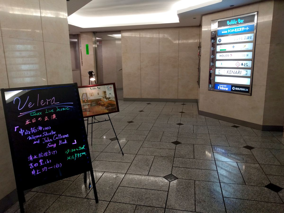 Figure 18: Entering the building where Velera is located in the basement