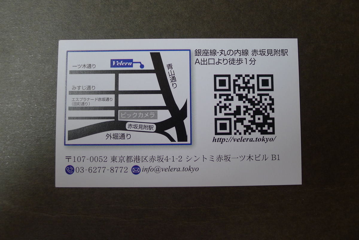Figure 17: Velera business card (back)